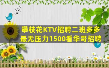 绍兴KTV招聘